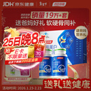 汤臣倍健胶原蛋白软骨素180粒 骨胶原成人女性补钙钙片中老年补钙