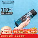 特百惠（Tupperware）乐活750ml塑料杯男女士学生运动吸管水杯子大容量泡茶杯 酷炫黑