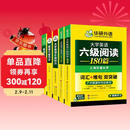 备考2026年6月英语六级阅读+听力+翻译+作文 上海交大CET6级专项经典套装 华研外语六级真题词汇口语预测卷系列