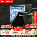 西门子（SIEMENS）黑魔镜636Mega150升以上容积3层碗篮全能舱【双一级认证超节能】单烘干 嵌入式洗碗机SJ43EB33MC