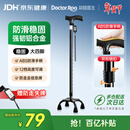 袋鼠医生拐杖老人专用四脚医用拐棍骨折专用助行器四角稳固防摔防滑手杖