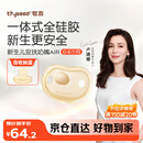 世喜安抚奶嘴0-3-6个月防胀气新生儿哄睡全硅胶超轻air款（AB款混发）