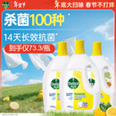 滴露（Dettol）衣物除菌液柠檬3L*3瓶杀菌除螨内衣衣物消毒液可配洗衣液儿童可用