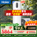 海尔（Haier）【节能王F5】空气能热水器200升电辅变频一级能效家用空气源热泵 国家补贴自营以旧换新（4~6人）