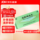 北京同仁堂 石斛夜光丸 5.5克*10丸 补肾滋阴 清肝明目肝肾两亏