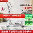 麦瑞克（MERACH）智能椭圆机家用椭圆仪太空漫步机运动健身器材 凌波L7 Pro 全新升级-坡度步距可调-自发电