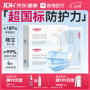 维德（WELLDAY）一次性成人医用外科口罩三层防护防过敏透气灭菌级独立包装100只