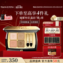 毛戈平塑形晶彩四色眼影盘白茶香槟奶茶盘大地色持久情人节礼物送女朋友