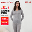 彩羊恒源祥集团含山羊绒保暖内衣套装秋冬羊毛内衣浅灰女款加厚165
