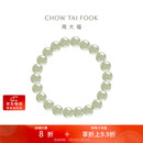周大福 和田玉手串手链 16.25cm EOV26生日礼物