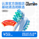 usmile笑容加刷头缓震基础清洁款-2支装替换头适配usmile成人电动牙刷
