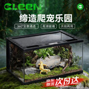 C-LEEN爬宠饲养箱守宫蜥蜴寄居蟹饲养箱全景生态缸 翻盖大号【50*30*26cm】