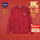 HLA海澜之家卫衣男春季26董事长推荐马年贺岁系列圆领微弹长袖男