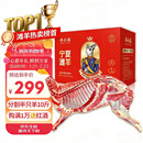 羊小柒【年货礼盒】宁夏滩羊肉礼盒 生鲜半只分割净重10斤 清真源头直发