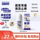 日本叮叮清凉止痒滚珠液50ml 儿童蚊虫叮咬速效止痒舒缓消包消肿全家适用