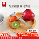 双立人（ZWILLING）厨具Y型不锈钢全钢刨皮刀削皮刀削皮器去皮刀厨房好物厨房用品