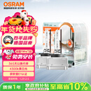 欧司朗（OSRAM）汽车氙气大灯疝气灯泡 经典版套装 原厂升级型 D1S 2只装