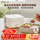 小熊（Bear）电热饭盒 加热饭盒 保温饭盒 1.0L免注水便捷式低音恒温不粘内胆分隔饭盒DFH-D10Q1