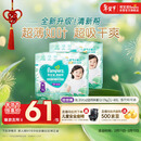 帮宝适超薄透气清新帮拉拉裤新生儿婴儿尿不湿尿片透氧Pro XL62