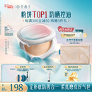 花西子【爆款】好气色防晒粉饼Z25 定妆四合一提亮修容9g女神节礼物女