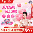 思念【小马宝莉联名】魔法草莓汤圆160g*3袋共30只儿童早餐元宵年货