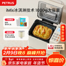 柏翠(petrus)面包机 烤面包机 揉面和面机 全自动 家用冰淇淋PE8860Y 新年礼物