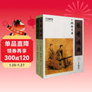 琴学备要(上下册)(手稿本)