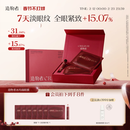 造物者信号肽精华眼膜套盒抗皱紧致淡化细纹保湿焕亮眼周7次情人节礼物