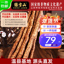 张宝山河南焦作特产年货垆土铁棍山药【严选5斤净重】长45-50cm源头直发