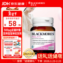 澳佳宝Blackmores天然叶酸 无碘配方 孕妇备孕高纯度500μg叶酸片90片