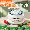 苏泊尔果蔬净化机 水果蔬菜肉类多功能食材净化机 除菌去农残降解重金属 家用小型果蔬清洗机 洗水果神器 米白色