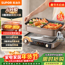 苏泊尔（SUPOR）电火锅小钛阳0氟有钛鸳鸯锅8L大容量家用多功能锅分区双控火锅专用锅2200W猛火电煮锅 H80FK980Y