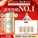 安热沙（Anessa）【采销直播间】【防晒NO.1】新一代小金瓶防晒霜60mL王嘉尔同款