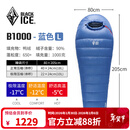 黑冰（BLACKICE）新款【B系列鸭绒木乃伊式羽绒睡袋】户外露营单人羽绒睡袋 蓝色 B1000 L码（新标准）