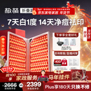 极萌【快至当日达】折叠屏大排灯光子嫩肤焕白美容仪抑黑促生胶原净痘修复面罩礼物送女友新年礼物