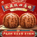 逍遥游核桃文玩四座楼狮子头核桃文玩把玩文玩核桃京东自营44-45mm