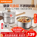 苏泊尔（SUPOR）奶锅316L不锈钢宝宝辅食锅泡面热牛奶小奶锅汤锅电磁炉燃气通用 【推荐】316L不锈钢奶锅- 18cm