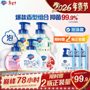 舒肤佳抑菌泡沫洗手液300g*5(纯白+芦荟+柠檬+樱花+红石榴)抑菌