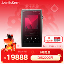 艾利和（Iriver）A&ultima SP3000T 256G 旗舰电子管HIFI音乐播放器 无损mp3 硬解DSD 银色 新年礼物