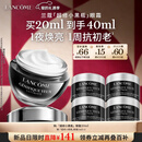 兰蔻超修小黑瓶眼霜20ml淡化黑眼圈护肤品生日情人节礼物送女友