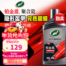 龟牌（Turtle Wax）铂金盾浓缩聚合瓷汽车蜡镀膜蜡养护蜡镀瓷自己打蜡保护全车赛车衣 【全网爆款-5倍镀瓷】新车养护神器-送擦巾海绵