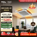 TCL中央空调大5匹天花机吸顶空调 一级能效变频冷暖220V嵌入式 天花机热销榜TOP1 KFR-120QW/AF1Za+D1