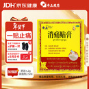 奇正藏药 消痛贴膏1贴/袋*5贴/盒 活血化瘀 消肿止痛贴  急慢性扭挫伤 跌打瘀痛 骨质增生 肩周炎 落枕