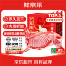 鲜京采【年货礼盒】宁夏滩羊肉生鲜半只羊精分割净重10斤清真 源头直发