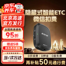 ETCSP2026款智能无卡etc设备办理免贴玻璃可开关微信扣费全国高速通用