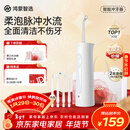 华为智选鸿蒙智选力博得智能冲牙器洗牙器水牙线家用立式便携式牙齿冲洗器 200ML大水箱年会礼品情人节礼物