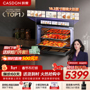 凯度（CASDON）【杨幂代言】双热风 嵌入式 无把手 蒸烤一体机 TDPro3 60L 蒸烤炸炖四合一  SR6028FE24-TDPro