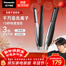 松下（Panasonic）负离子男士夹板直板夹短发卷发棒两用刘海不伤发防烫弧形蓬松新年礼物EH-HV23