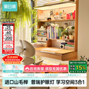 黑白调S2Ultra儿童学习桌书桌写字桌全光谱灯光桌一体进口实木山毛榉