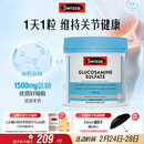 Swisse斯维诗 氨糖维骨力1500mg 成人中老年关节养护 180片/瓶